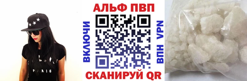 Alpha-PVP Соль Чишмы