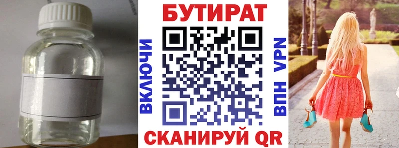 OMG ссылки  Чишмы  Бутират BDO 