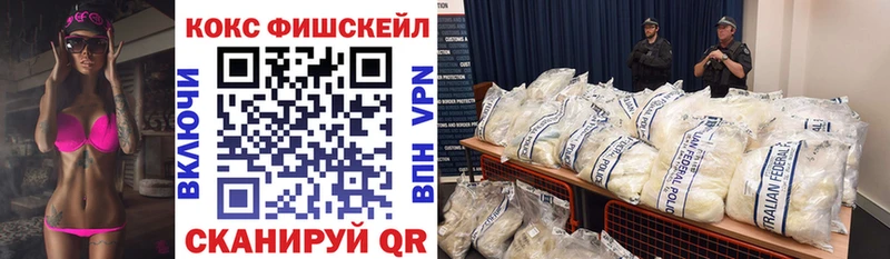КОКАИН FishScale Чишмы
