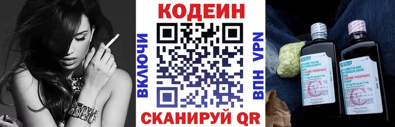 MEGA зеркало  Чишмы  Кодеин напиток Lean (лин) 