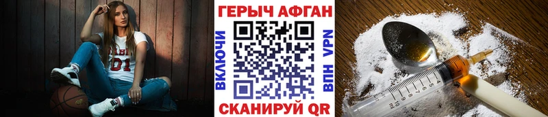 ГЕРОИН афганец  Чишмы 