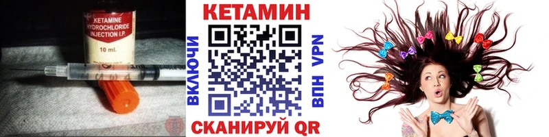 это как зайти  Чишмы  КЕТАМИН VHQ 