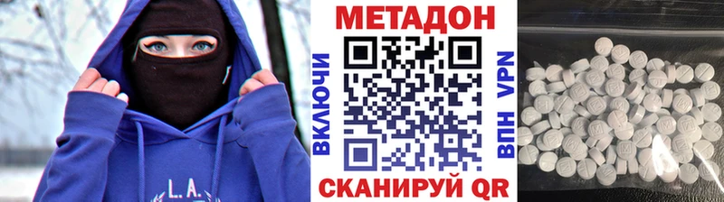 купить закладку  дарк нет наркотические препараты  МЕТАДОН кристалл  Чишмы 